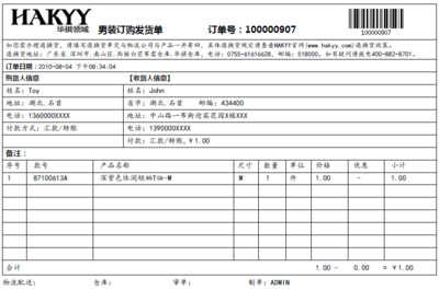 Magento订单打印(pdf格式) pdf格式怎么打印