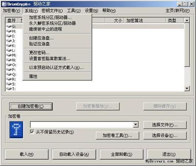 开源免费的TrueCrypt使用经验谈 truecrypt 替代