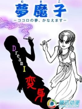 藤子不二雄A漫画《剧画毛沢东传》 藤子不二雄 毛泽东传