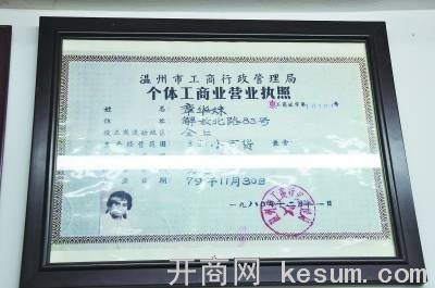 内地个体户遇困境：店还没开 就被审批审死了——自己养活自己，也 自己审批自己