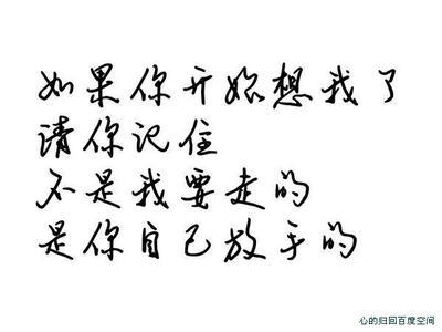 爱到痛彻心扉的句子，天涯地角有穷时，只有相思无尽头 爱到尽头 迅雷下载