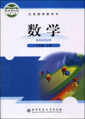 初一数学试题及答案 初中数学题库初一上册