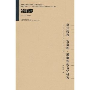 范式转换与理论反思——2013年度文学理论研究述评 诉讼标的理论的新范式