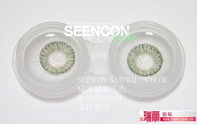 BESCONtutti三色目14.0mm直径小直径超自然混血款推荐 seencon混血三色