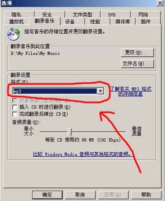 如何把CD里的音乐转换成MP3格式？ mp3转换成cd格式