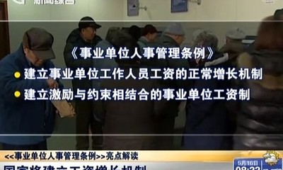 人事劳动工资管理办法 劳动人事管理制度