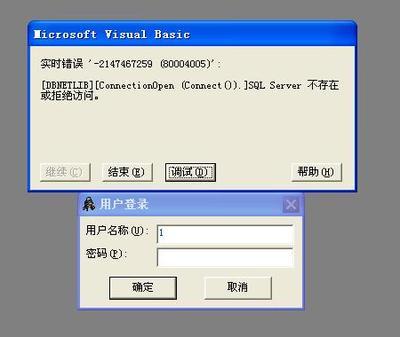 vb访问SQL Server 的几种常用方法 sqlserver外网访问