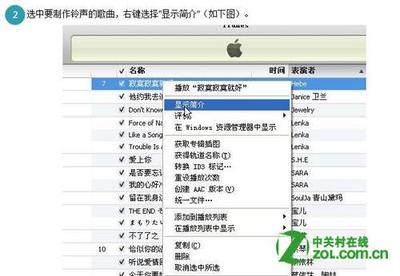 没越狱iphone4手机怎么设置手机铃声？ iphone不越狱换铃声