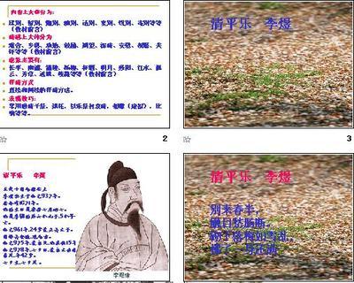 多情自古伤离别——李煜《清平乐》赏析 自古多情伤离别啥意思