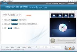 dvd视频刻录软件哪一个比较好用 dvd刻录软件下载