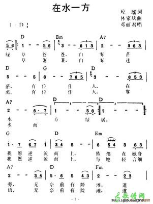 邓丽君专辑100个(APE版)第57集《在水一方》 邓丽君 在水一方简谱