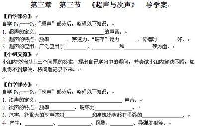 1.3《声音的特性》教学案 声音的特性教案