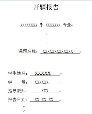 课题研究报告 范文 英语课题研究报告范文