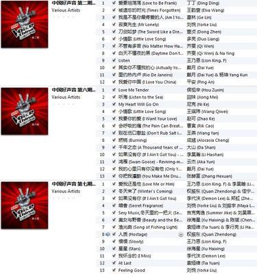中国好声音-十五张合集下载iTunesAAC 陈绮贞 aac 合集