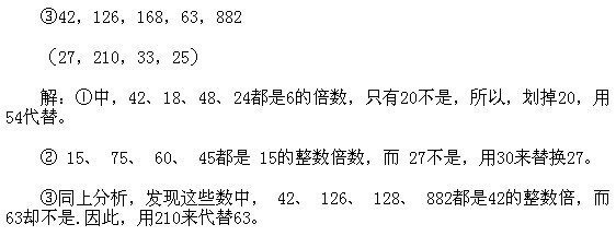 三年级奥数 从数字排列中找规律 三年级奥数找规律教案