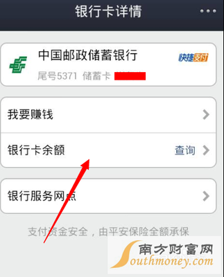 网上在线银行卡余额查询 网上如何查银行卡余额