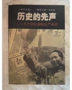 “历史的先声”——“龙权”级战列舰 历史的先声 pdf