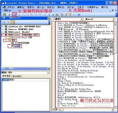 EXCEL工作表保护密码破解 5秒破解excel密码