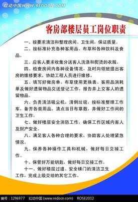 酒店各部门岗位职责汇编 餐饮部领班岗位职责