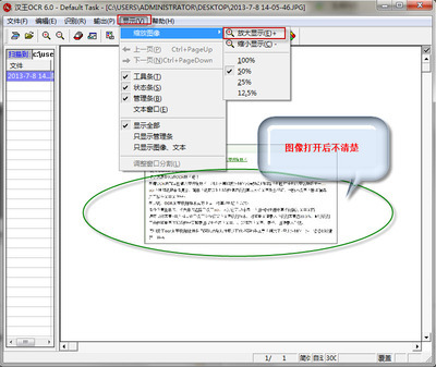 国内外六款常用OCR识别软件比较 汉王ocr文字识别软件