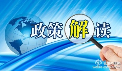 关于贯彻落实扩大小型微利企业减半征收企业所得税范围有关问题的 小型微利减半征收计算