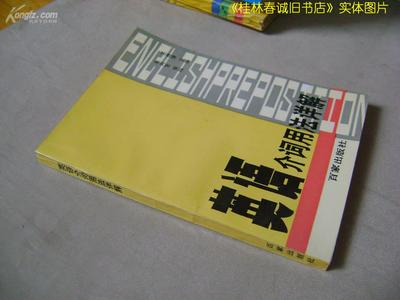 初中介词的用法 介词后面不跟ing的情况