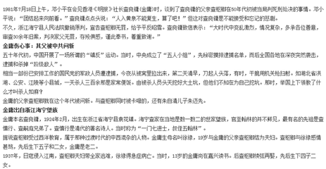 《老瓶亦能装新酒》——评新、旧版越剧《狸猫换太子》 越剧全剧狸猫换太子