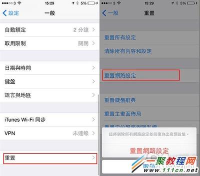 手机WIFI上网速度太慢 iphonewifi上网速度慢