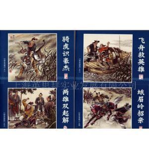 《水浒传》老版连环画封面欣赏 水浒传连环画pdf微盘