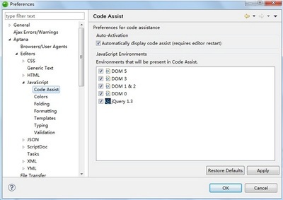 Aptana Studio 3——对jquery智能提示非常强大的工具 zend studio aptana