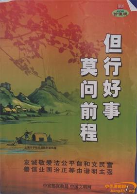 “一个高尚的人，一个纯粹的人，一个有道德的人，一个脱离了低级 高尚的人纯粹的人