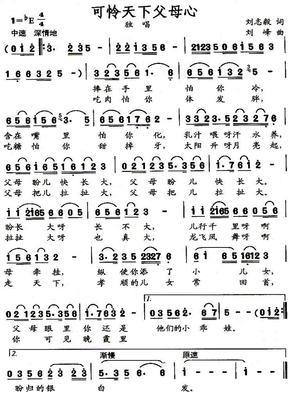 《可怜天下孩子心》 越剧可怜天下父母心