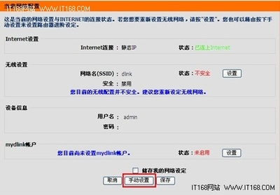 如何设置无线网络密码及无线路由设置 给无线路由器设置密码