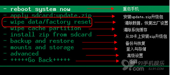 安卓(Android)手机恢复出厂设置的方法 安卓手机恢复出厂设置
