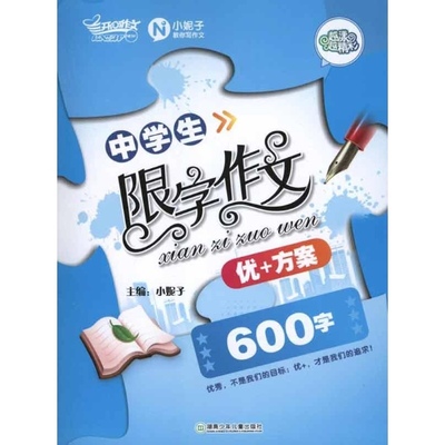 美丽的瞬间作文800字 最美的瞬间话题作文800