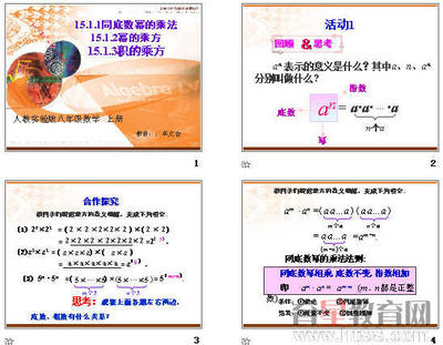 复习：同底数幂和幂与积的乘方的运算