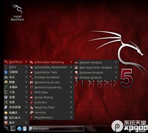 bt5中文版下载|bt5中文版for win7/8/10附破解教程 32位/64位 bt5中文版