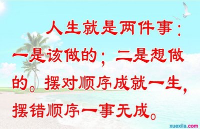 成功名言名句经典集 经典的诸葛亮名言名句