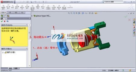 关于Solidworks制作爆炸视图和爆炸动画的详细步骤方法 solidworks剖面视图