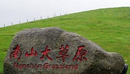 城步南山大草原 邵阳市到城步南山