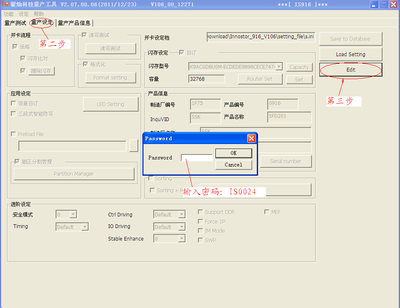 无忧启动论坛 USB3.0 32G 银灿IS916主控U盘量产成功 银灿is916