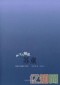 苏童作品集 苏童作品集txt下载