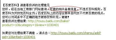 为什么我创建的企业词条老是通不过?点击了解_深圳SEO seo排名点击软件