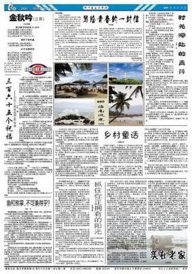 写给川农图书馆的一封信 写给爸爸的一封信