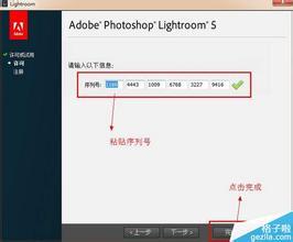 Lightroom3.5序列号 lightroom序列号