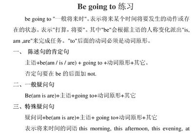 be going to的基本用法 be going to do 的用法