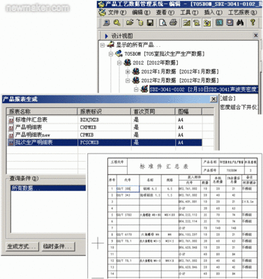 Protel99导入BOM表的方法 protel99导出bom