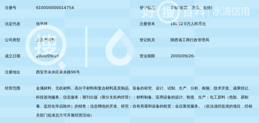 西北有色金属研究院 西北有色金属待遇