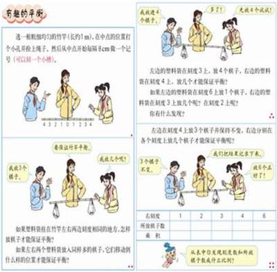 《有趣的发现》教学设计及反思 有趣的发现教学设计