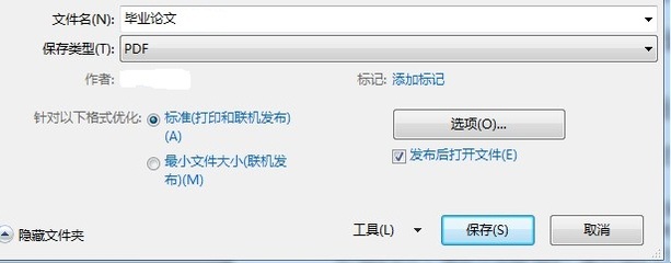 如何将word转换为pdf，并将目录转换为书签 pdf书签生成目录